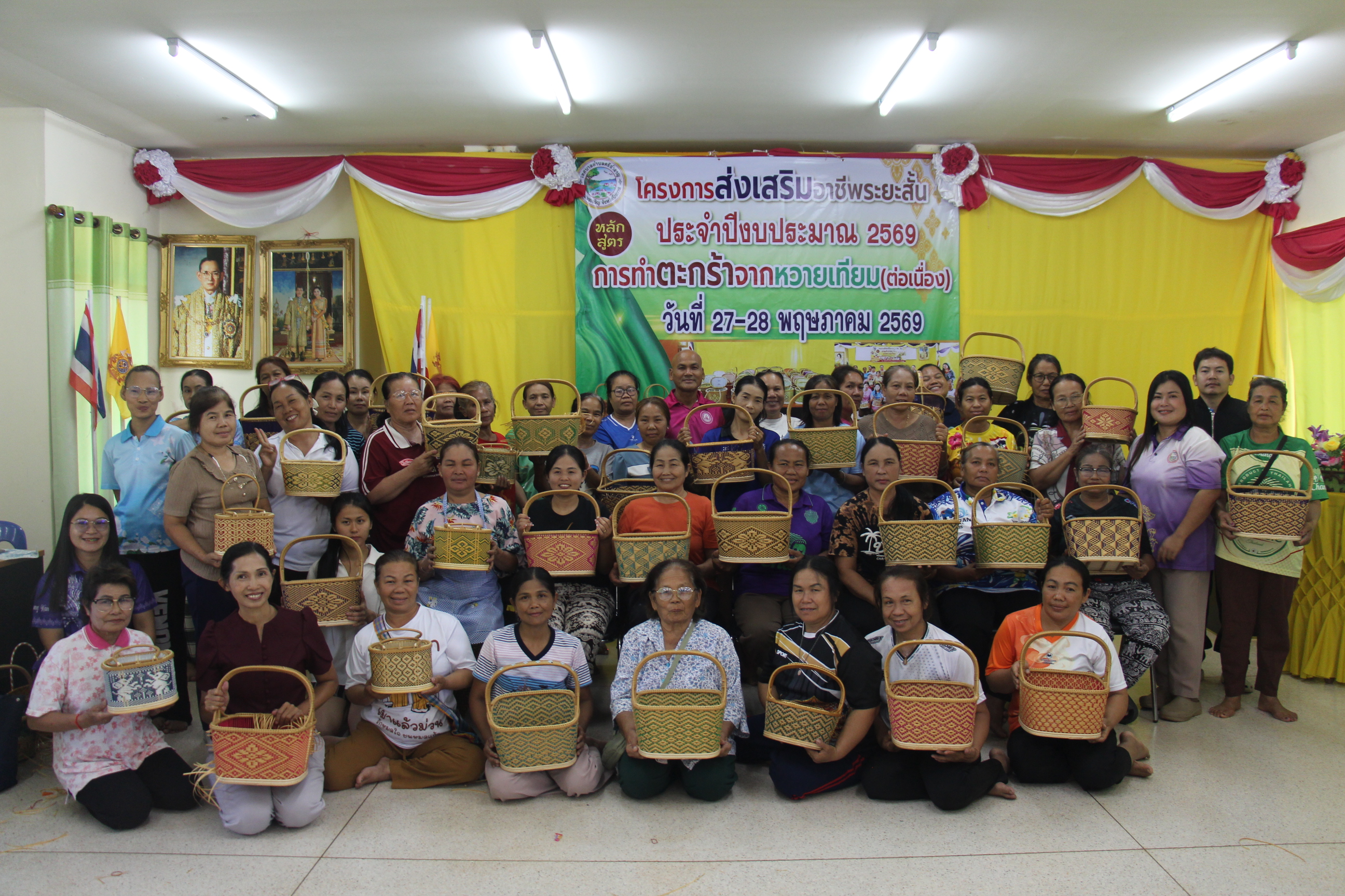 โครงการส่งเสริมอาชีพระยะสั้น  ประจำปีงบประมาณ 2569 หลักสูตร การทำตะกร้าจากหวายเทียม (ต่อเนื่อง) ในวันที่  27-28 พฤษภาคม 2569